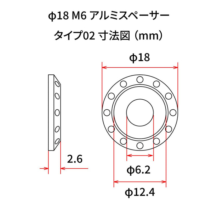 DRC Alumium Spacers Type 2 Gold 4 Pack D58-57-231