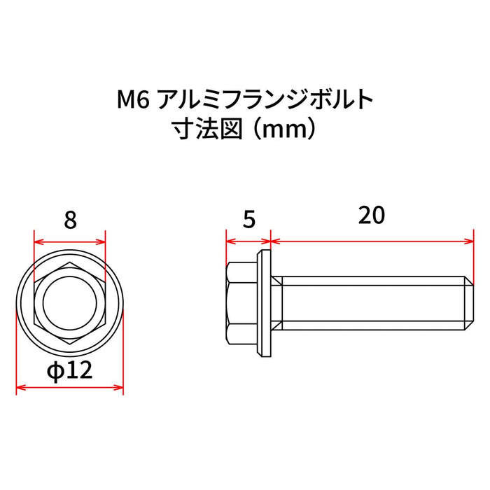 DRC Aluminum Flange Bolts Red 6x20mm 4 Pack D58-51-220