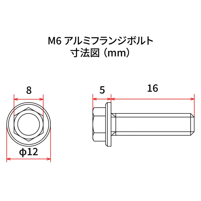 DRC Aluminum Flange Bolts Red 6x16mm 4 Pack D58-51-216