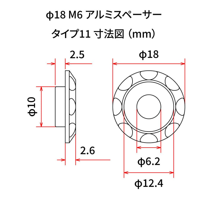 40/PC DRC M6 ALUM SPACERS TYPE 11 BLU