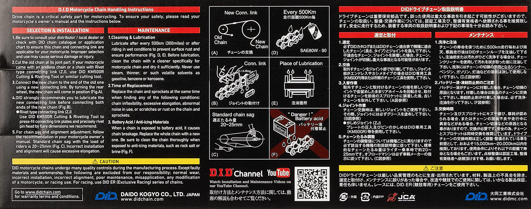 D.I.D 530VX3 Pro-Street X-Ring VX3 Series Chain Natural 108 Links 530VX3X108ZB